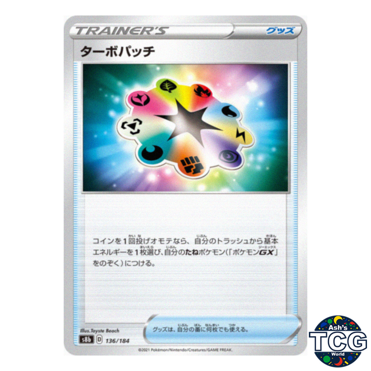 Turbo Patch 136/184 s8b VMAX Climax Pokemon Card Japanese