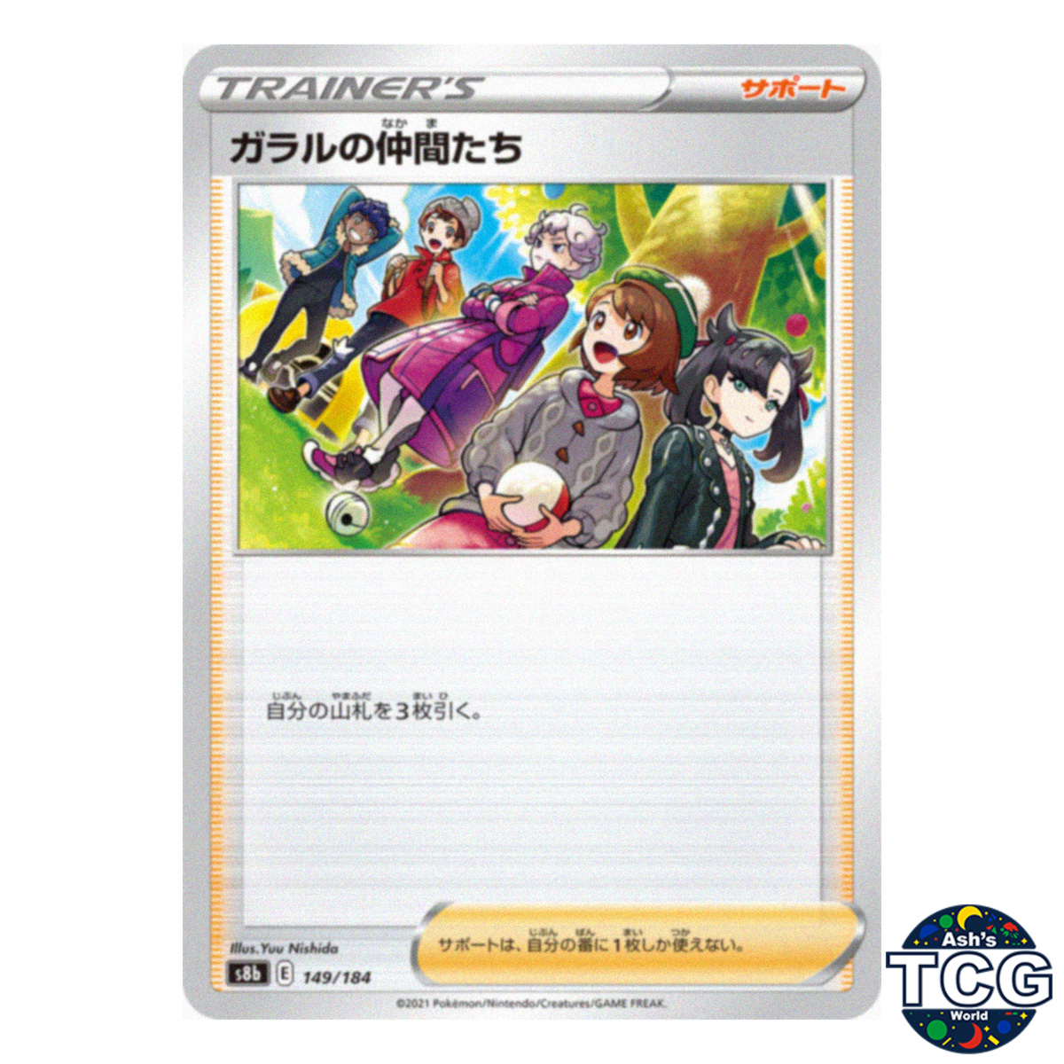 friends in galar pokemon card value Friends in Galar - TG23/TG30- Silver Tempest - Trainer Gallery main image 0