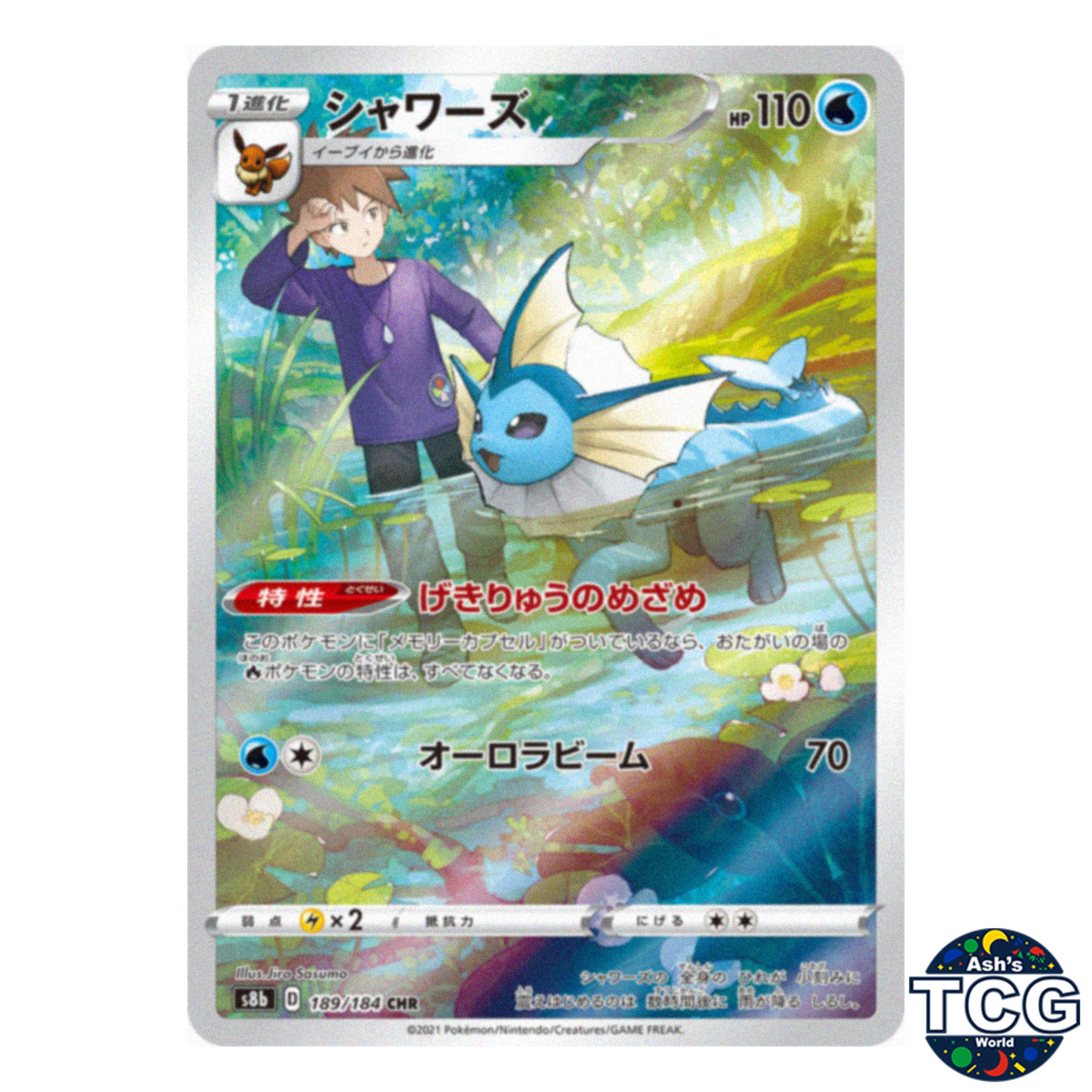 Vaporeon CHR 189/184 s8b VMAX Climax Pokemon Card Japanese | eBay