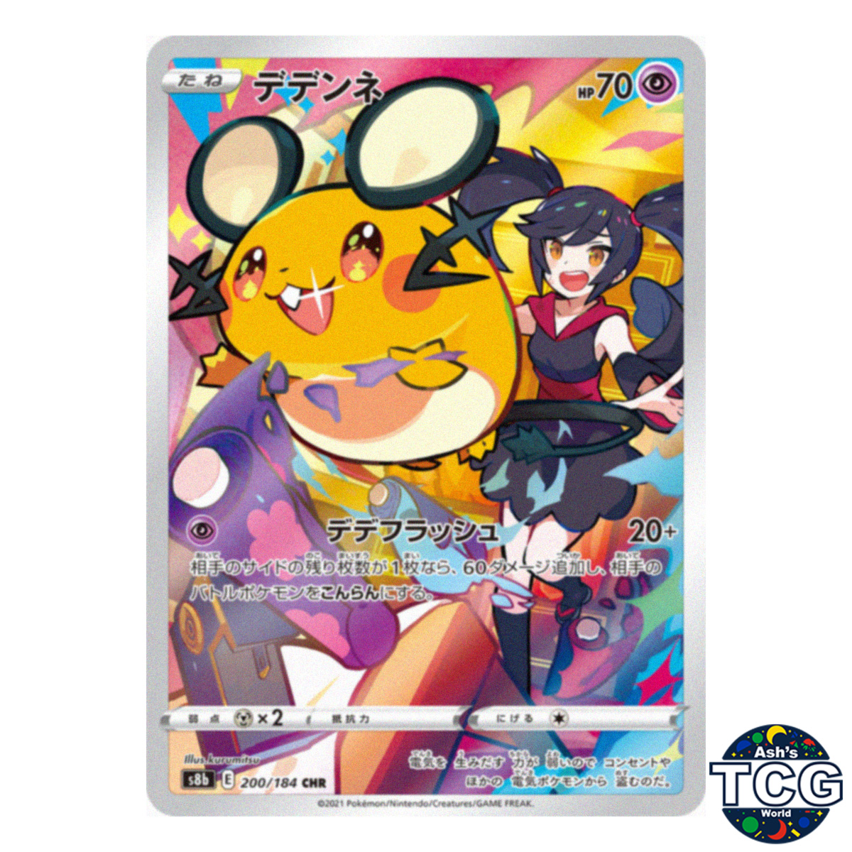 Dedenne CHR 200/184 s8b VMAX Climax Pokemon Card Japanese | eBay