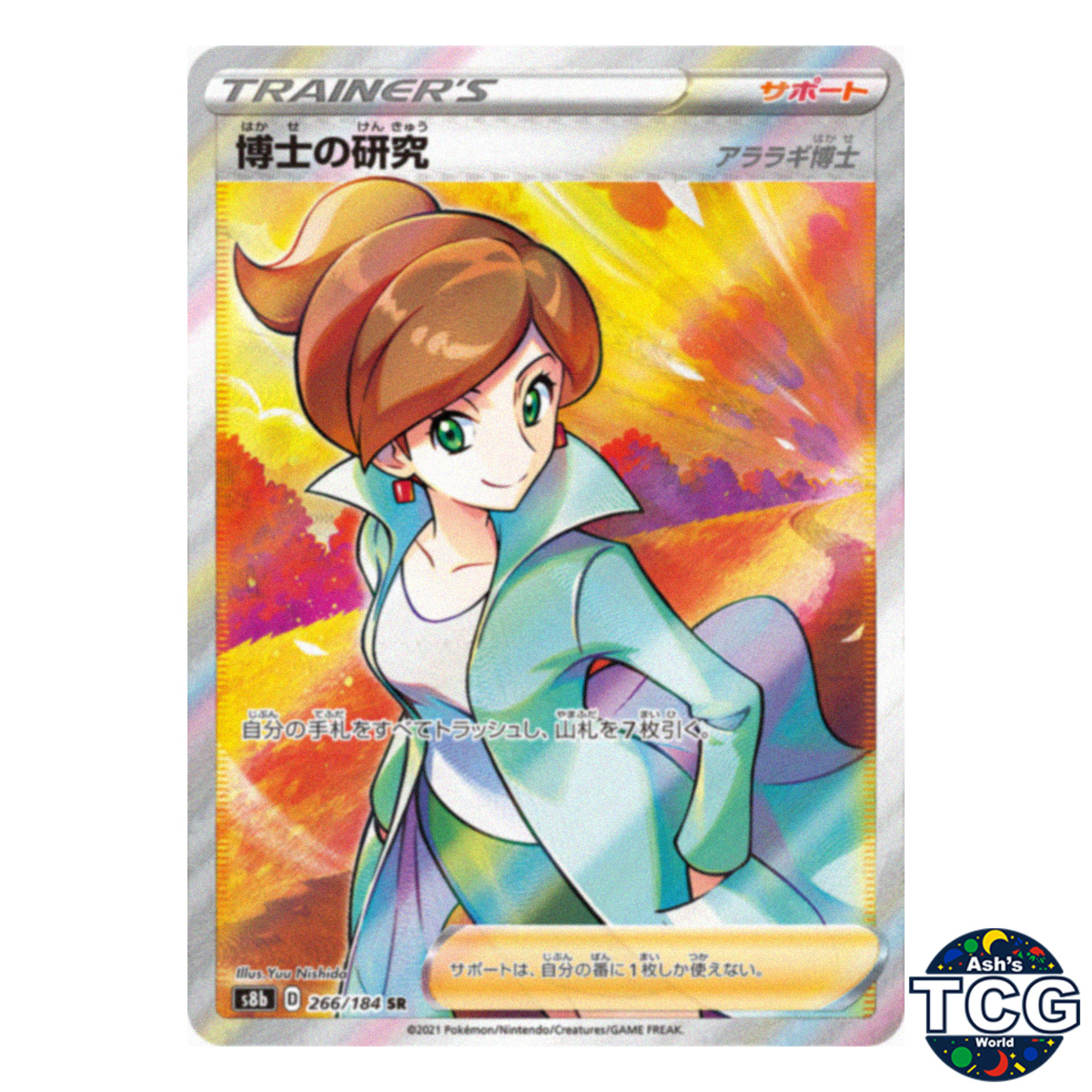 Professor's Research SR 266/184 s8b VMAX Climax Pokemon Card Japanese