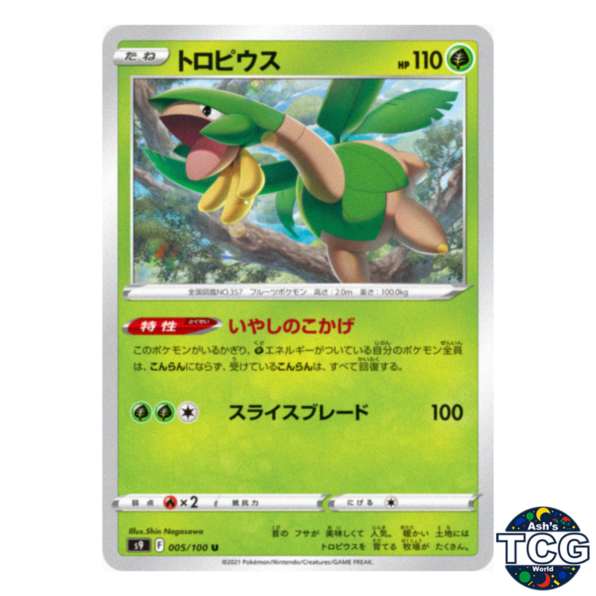 Tropius U 005/100 s9 Star Birth Pokemon Card Japanese - Picture 1 of 6