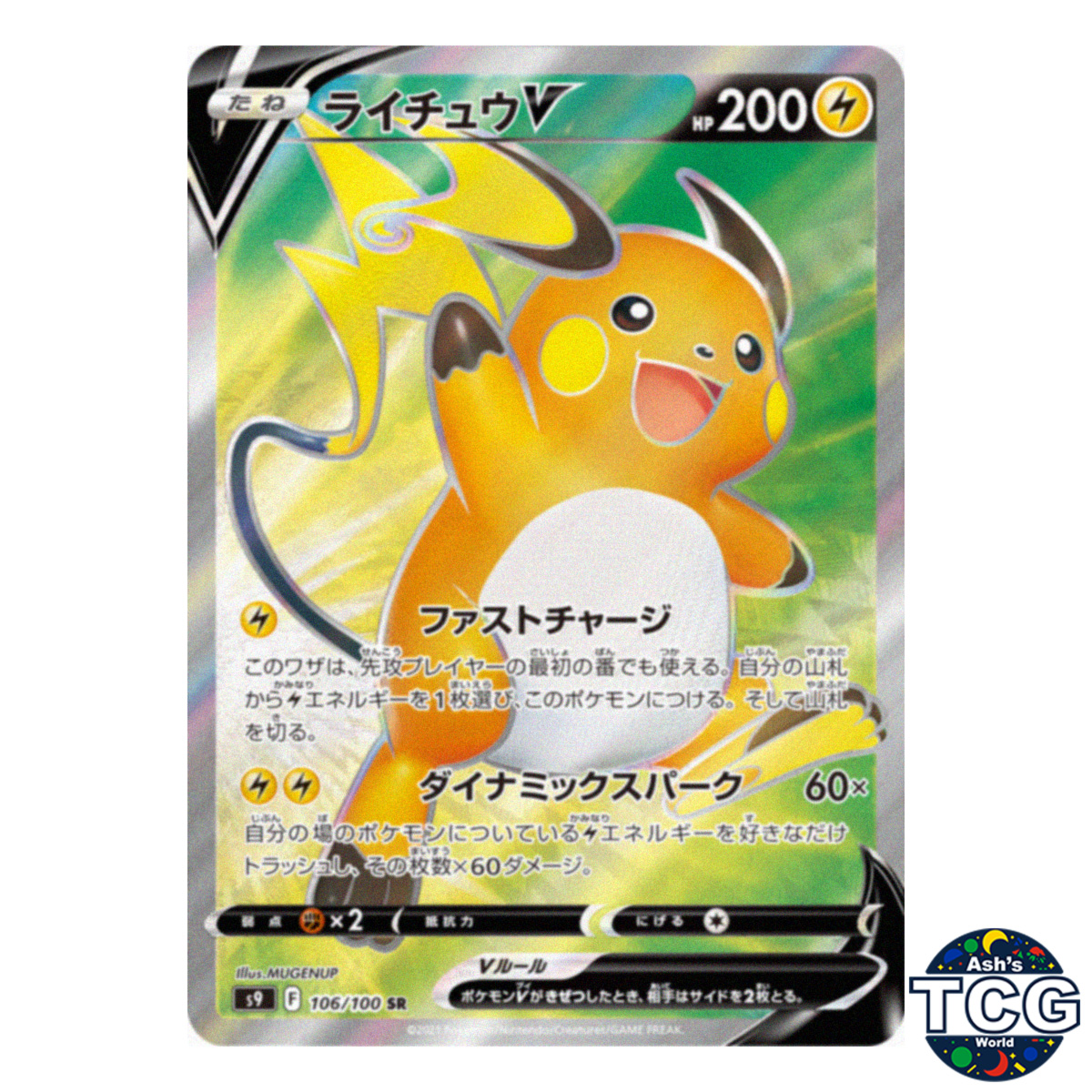 Raichu V front photo