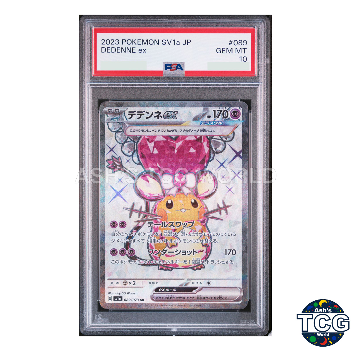 【PSA10】デデンネex SR SV1a 089/073 PSA10 Dedenne EX SR 089/073 SV1a Triplet Beat Pokemon Card