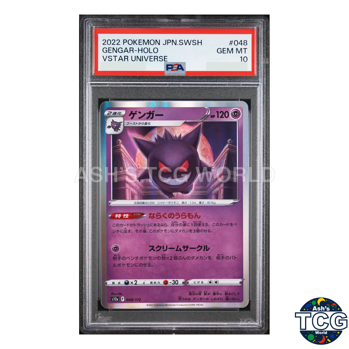 ☆PSA10☆【ゲンガー/R仕様/S12a】GENGAR 048/172 PSA10 Gengar 048