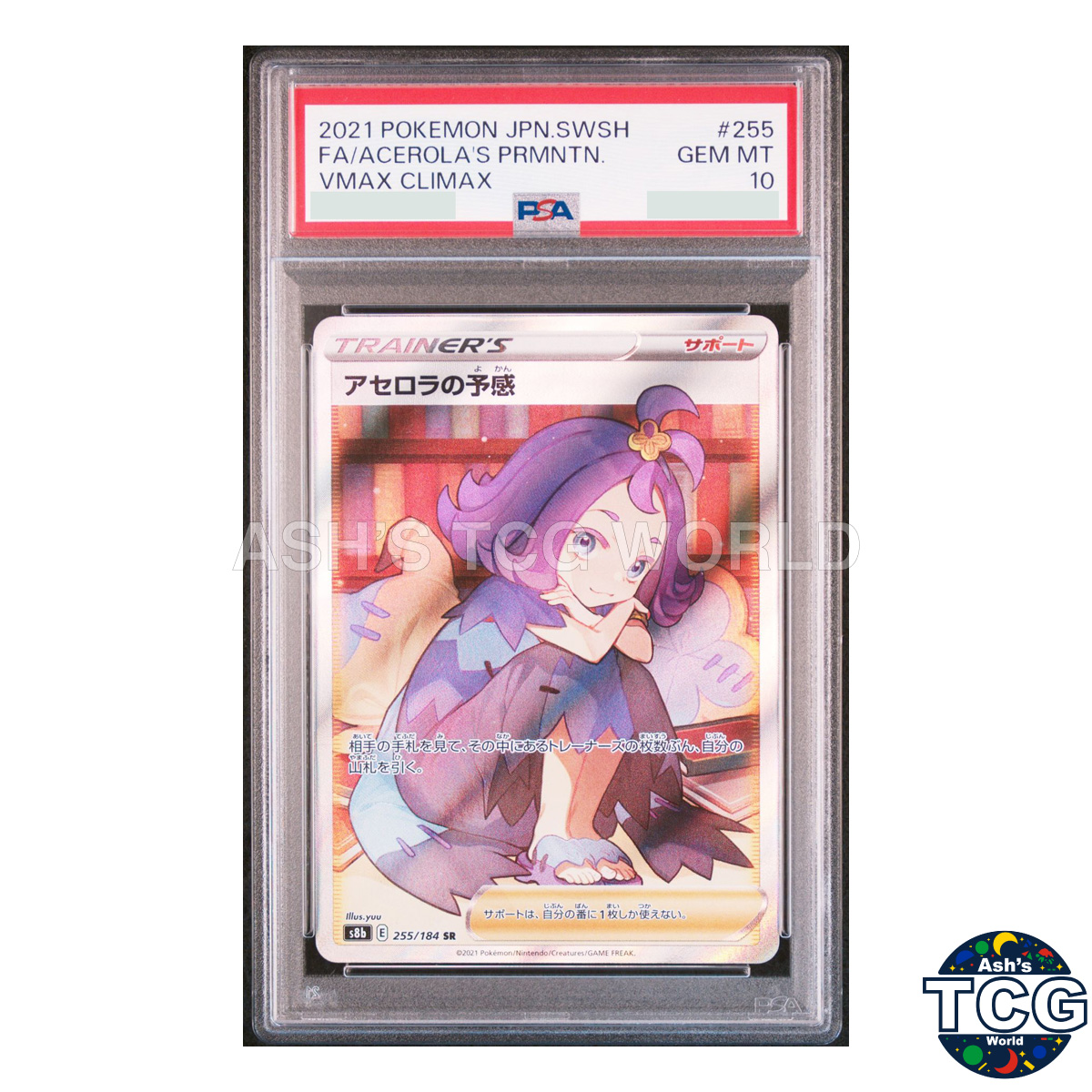 PSA10 Acerola's Premonition SR 255/184 S8b VMAX Climax Pokemon