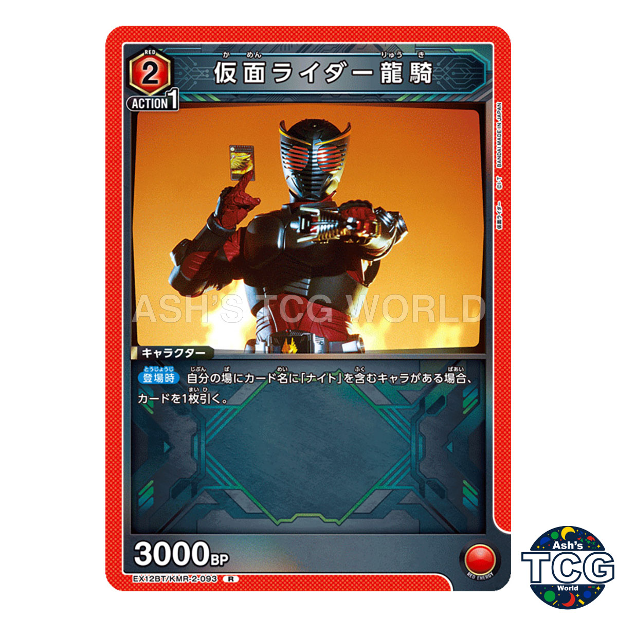 Kamen Rider Ryuki front photo