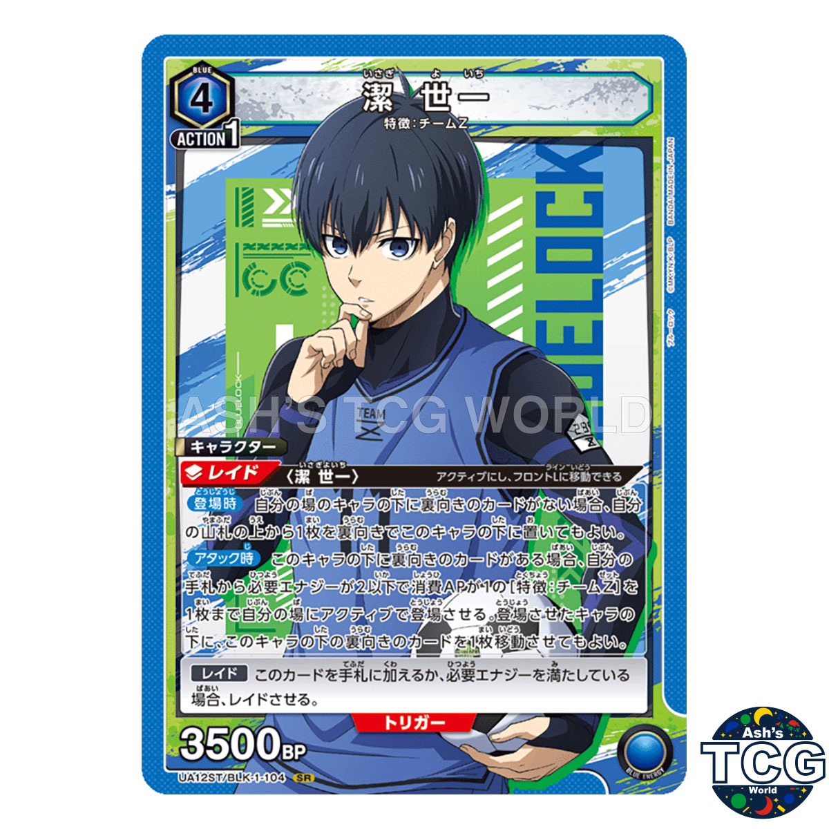 Yoichi Isagi SR BLK-1-104 Blue Lock Union Arena Japanese