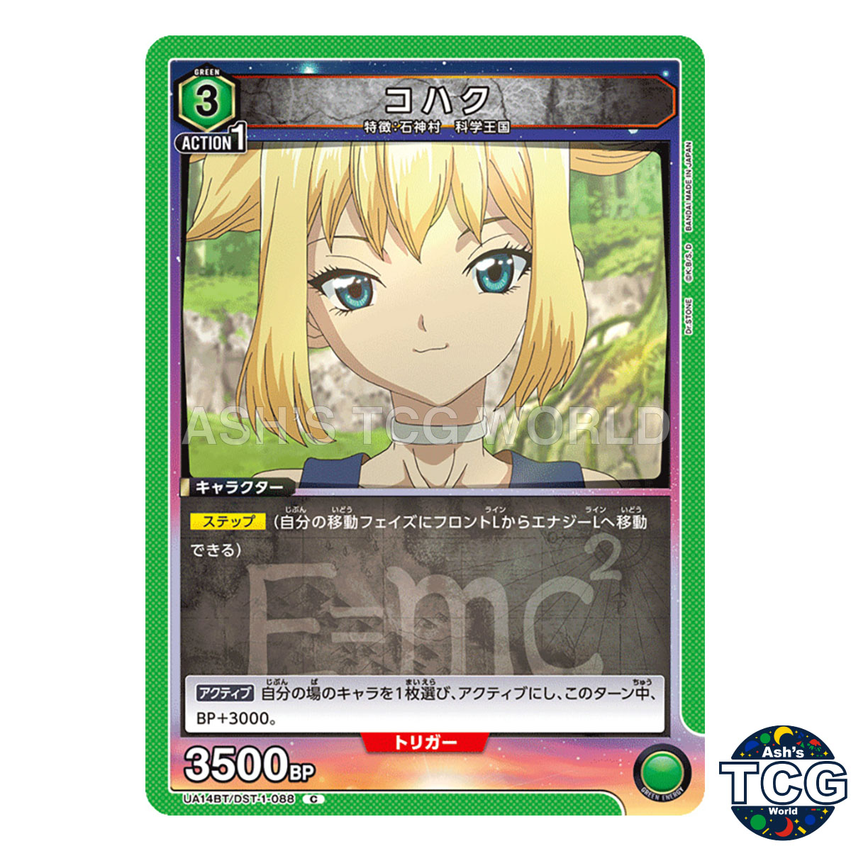 Kohaku C DST-1-088 Dr STONE Union Arena Japanese
