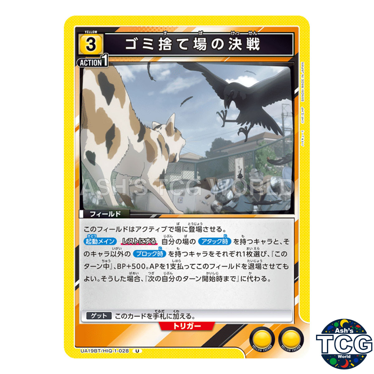 Battle at the Garbage Dump front photo
