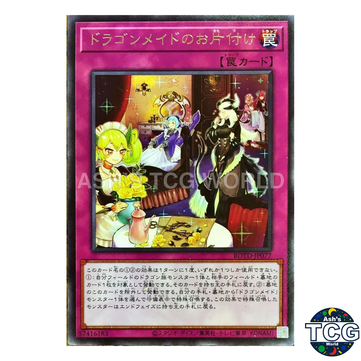 Dragonmaid Tidying front photo