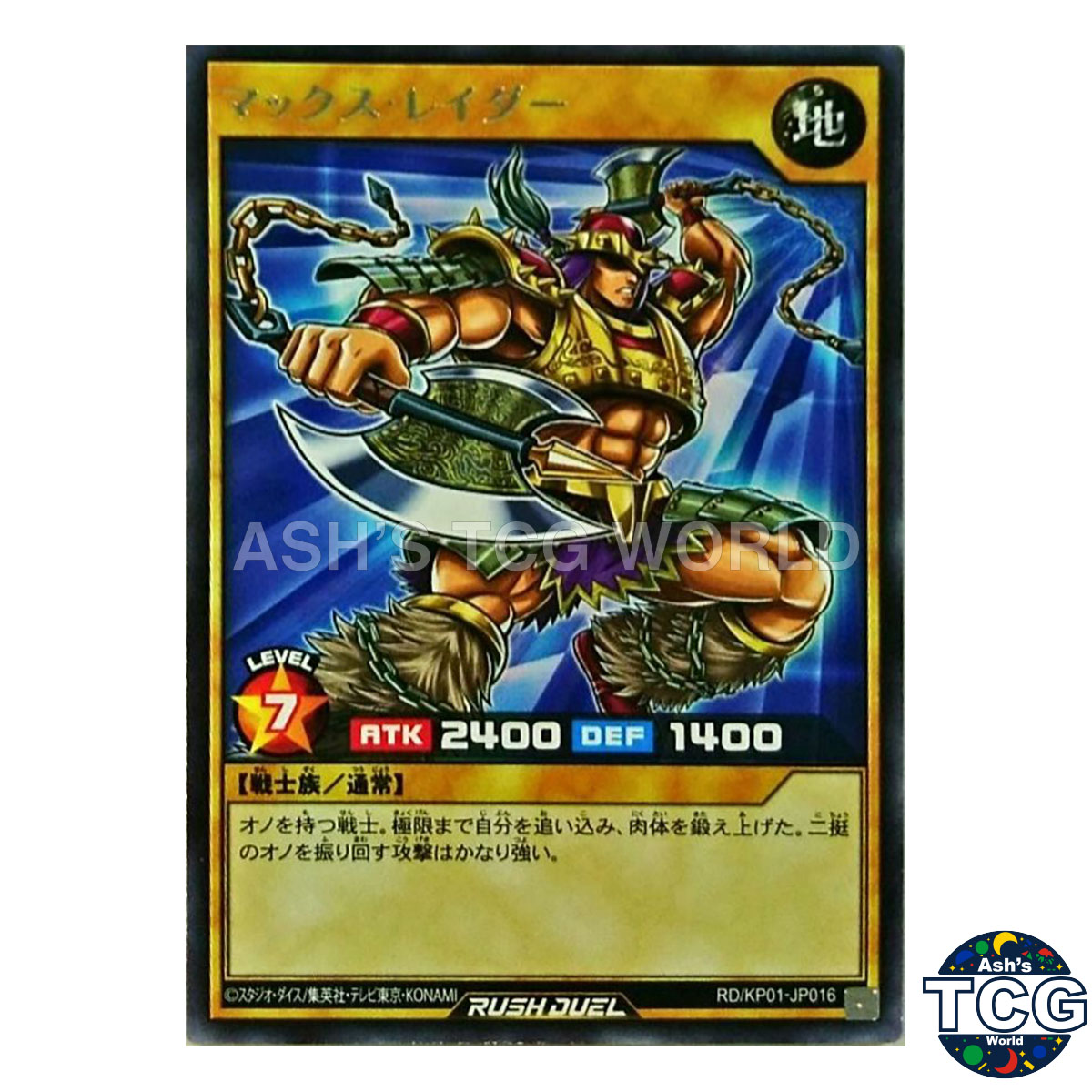 Max Raider front photo