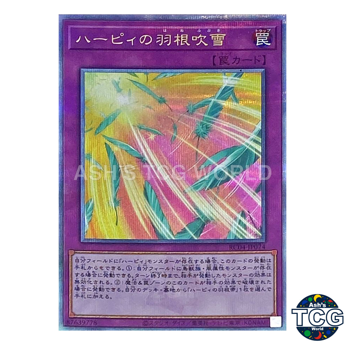 Harpie's Feather Storm front photo