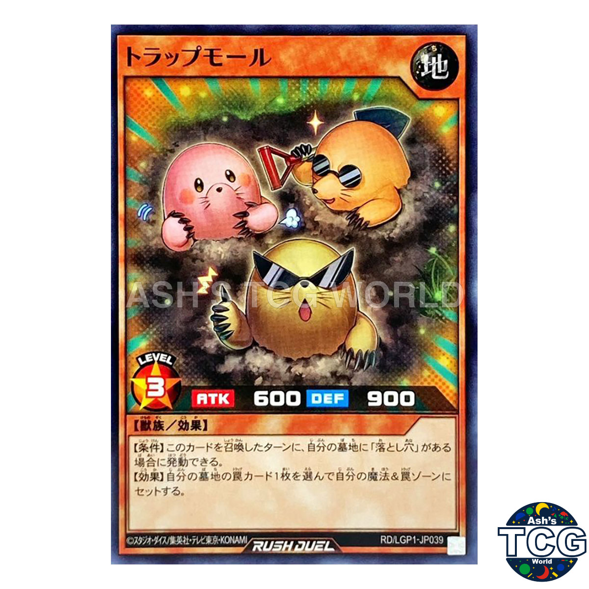 Trap Mole front photo