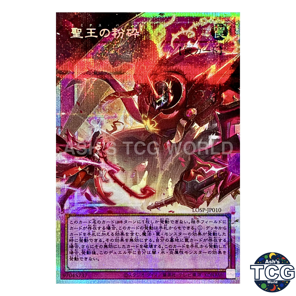 Dominus Purge Overframe Prismatic Secret Rare LOSP-JP010 Yu-Gi-Oh