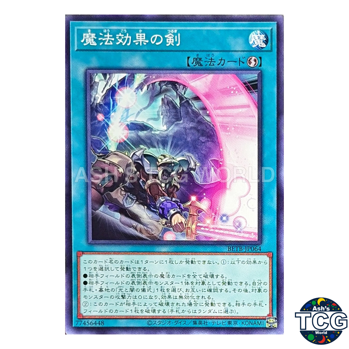Spell Shattering Sword front photo