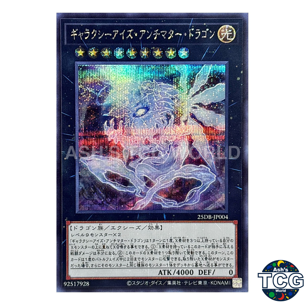 Galaxy-Eyes Antimatter Dragon front photo