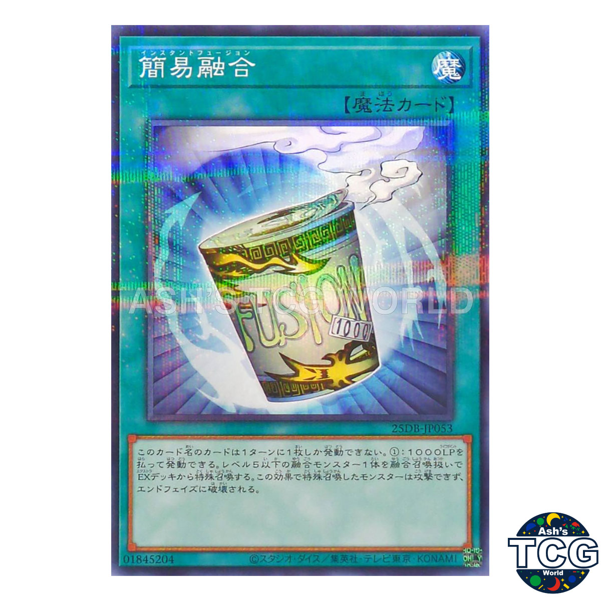 Instant Fusion front photo