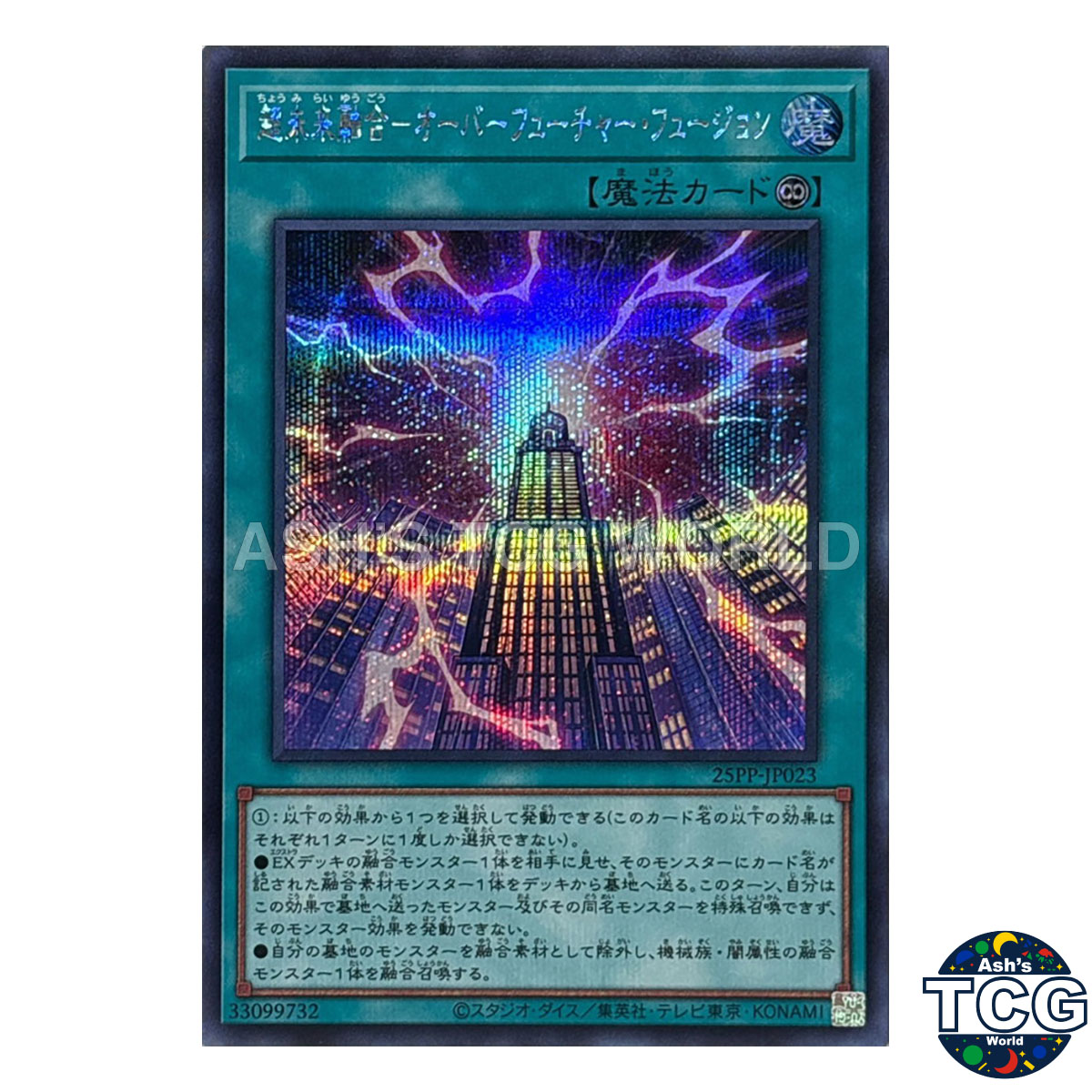 Overload Future Fusion SE 25PP-JP023 PREMIUM PACK 2025 Yu-Gi-Oh! Japanese