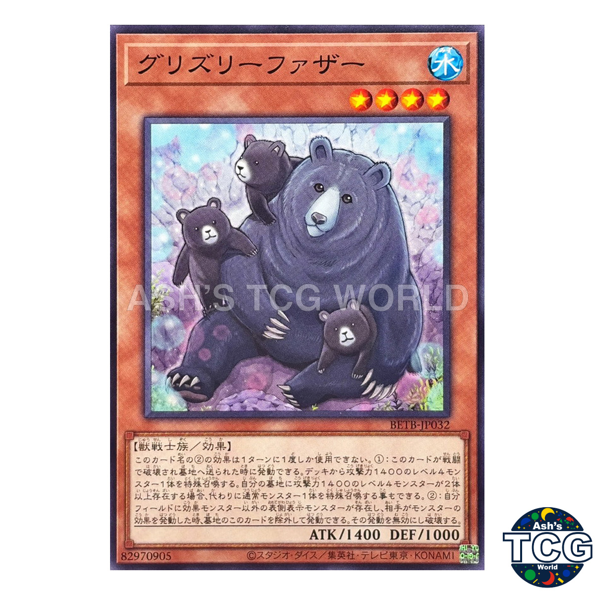 Father Grizzly front photo