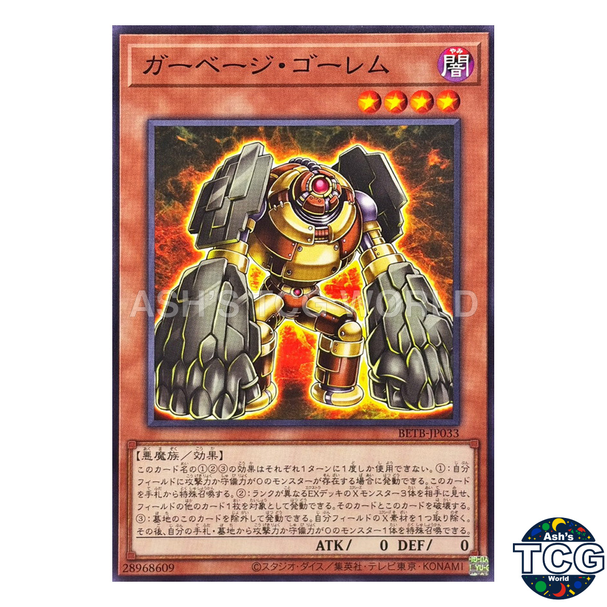 Garbage Golem front photo