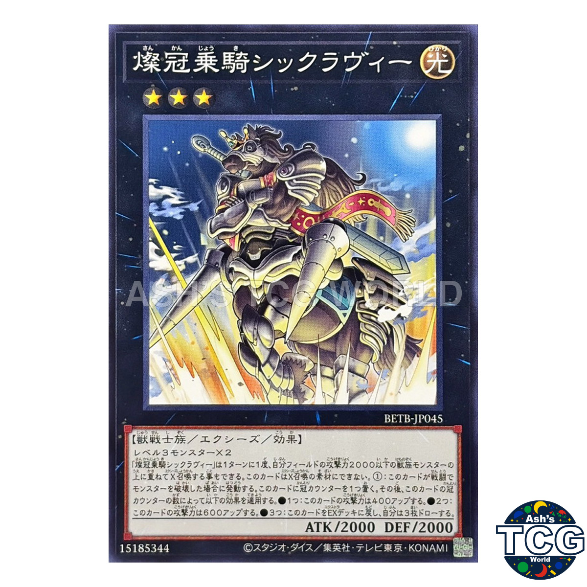 Swickelavee the Brilliantly Crowned Heavy Cavalry front photo