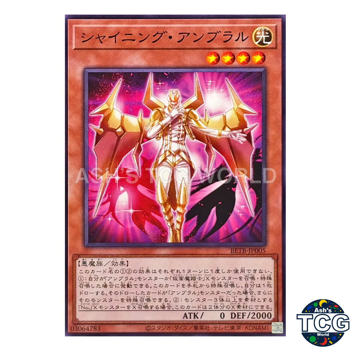 Shining Umbral Horror front photo