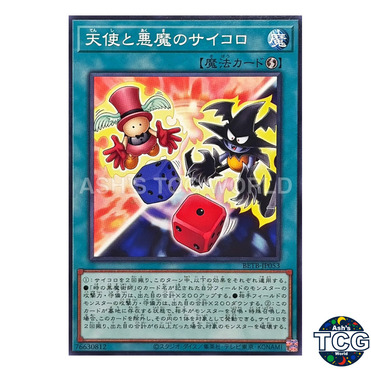 Graceful & Skull Dice front photo