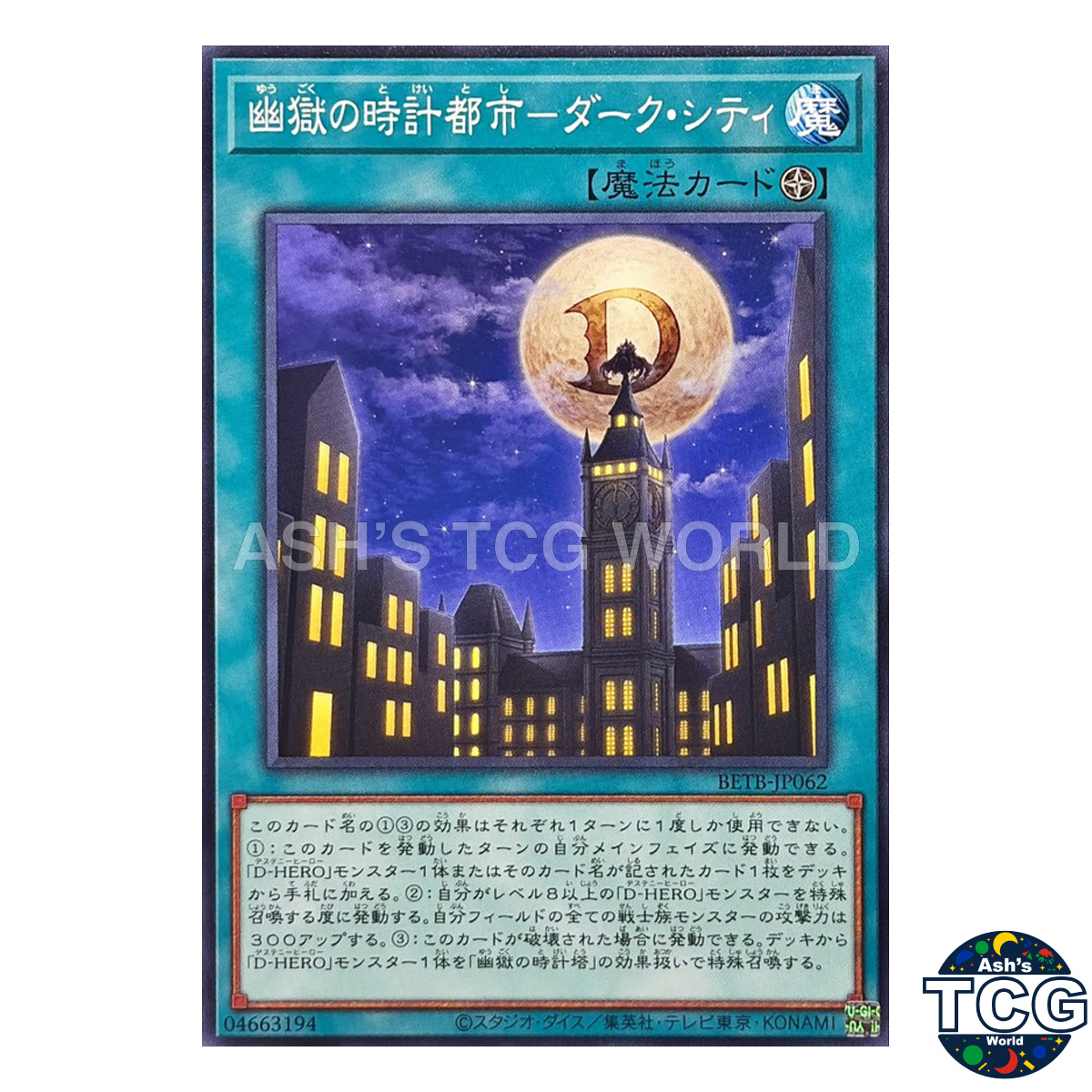 Clock Tower Prison City - Dark City front photo