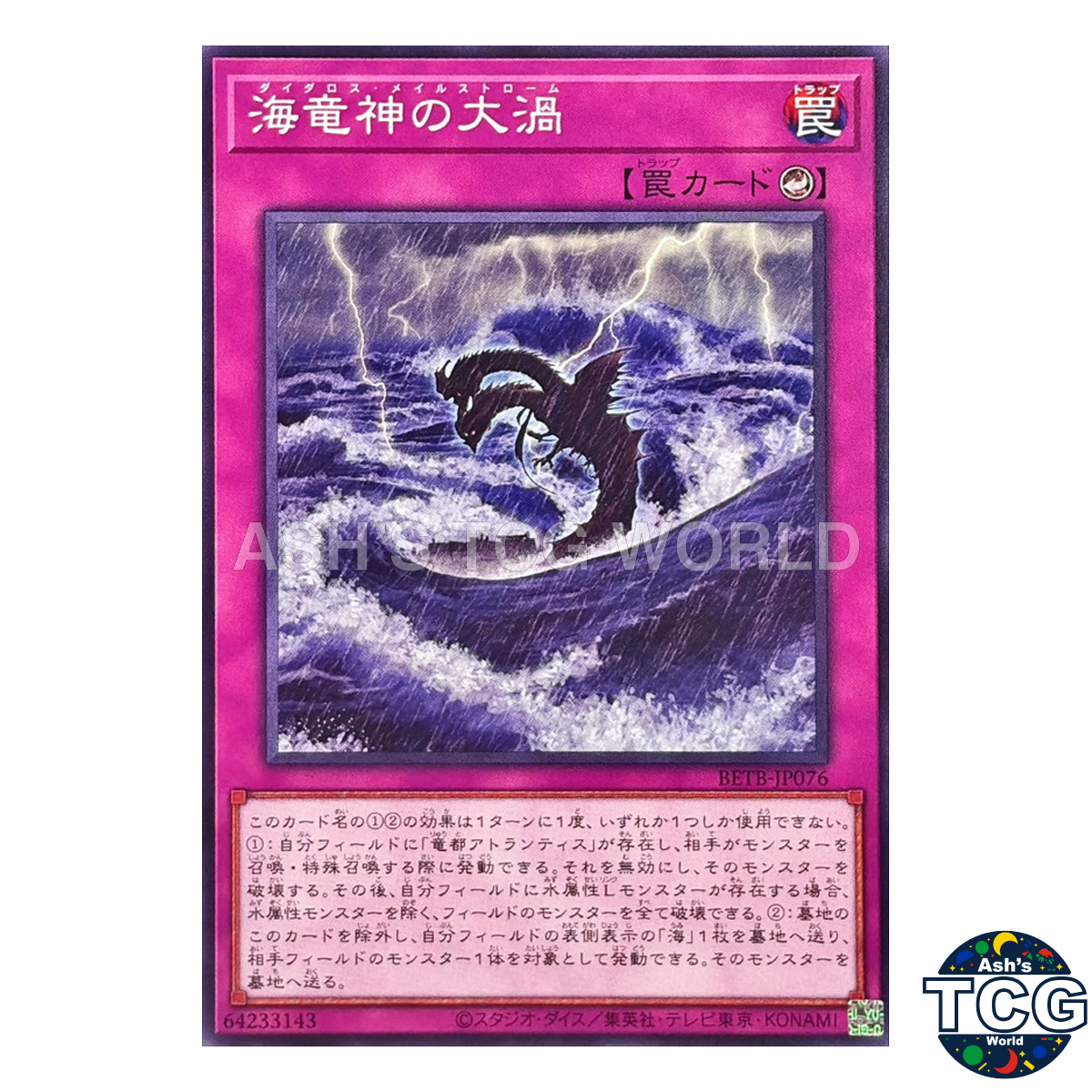 Daedalus Maelstrom front photo
