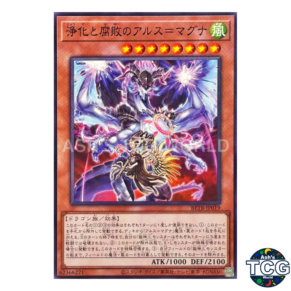 Ars Magna of Purification and Corruption front photo
