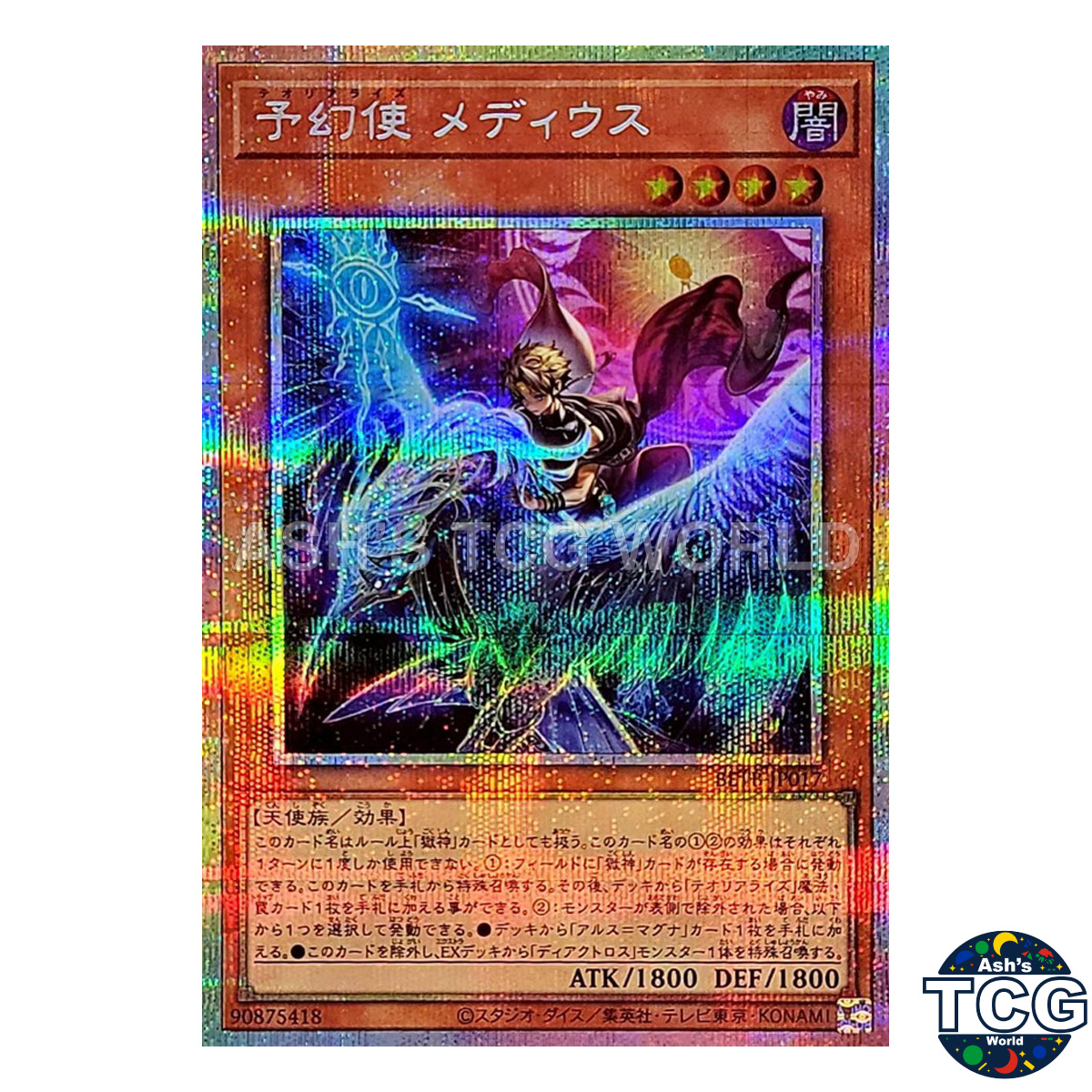 Theorealize Medius front photo