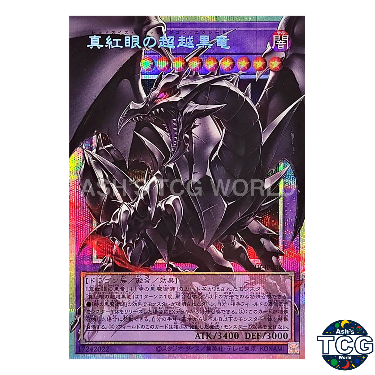 Red-Eyes Black Dragon Exceed front photo