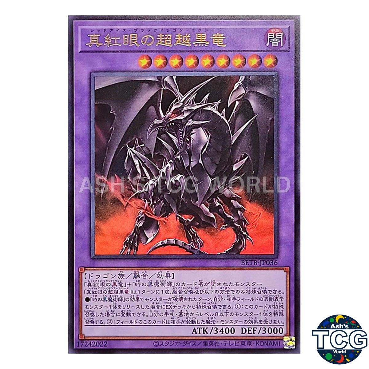 Red-Eyes Black Dragon Exceed front photo