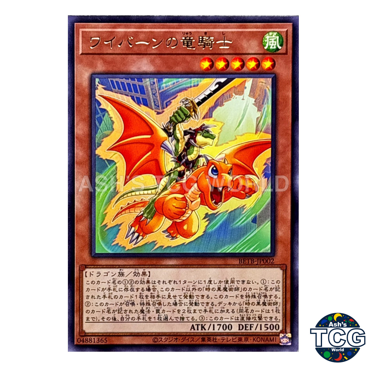 Alligator's Dragon Knight front photo