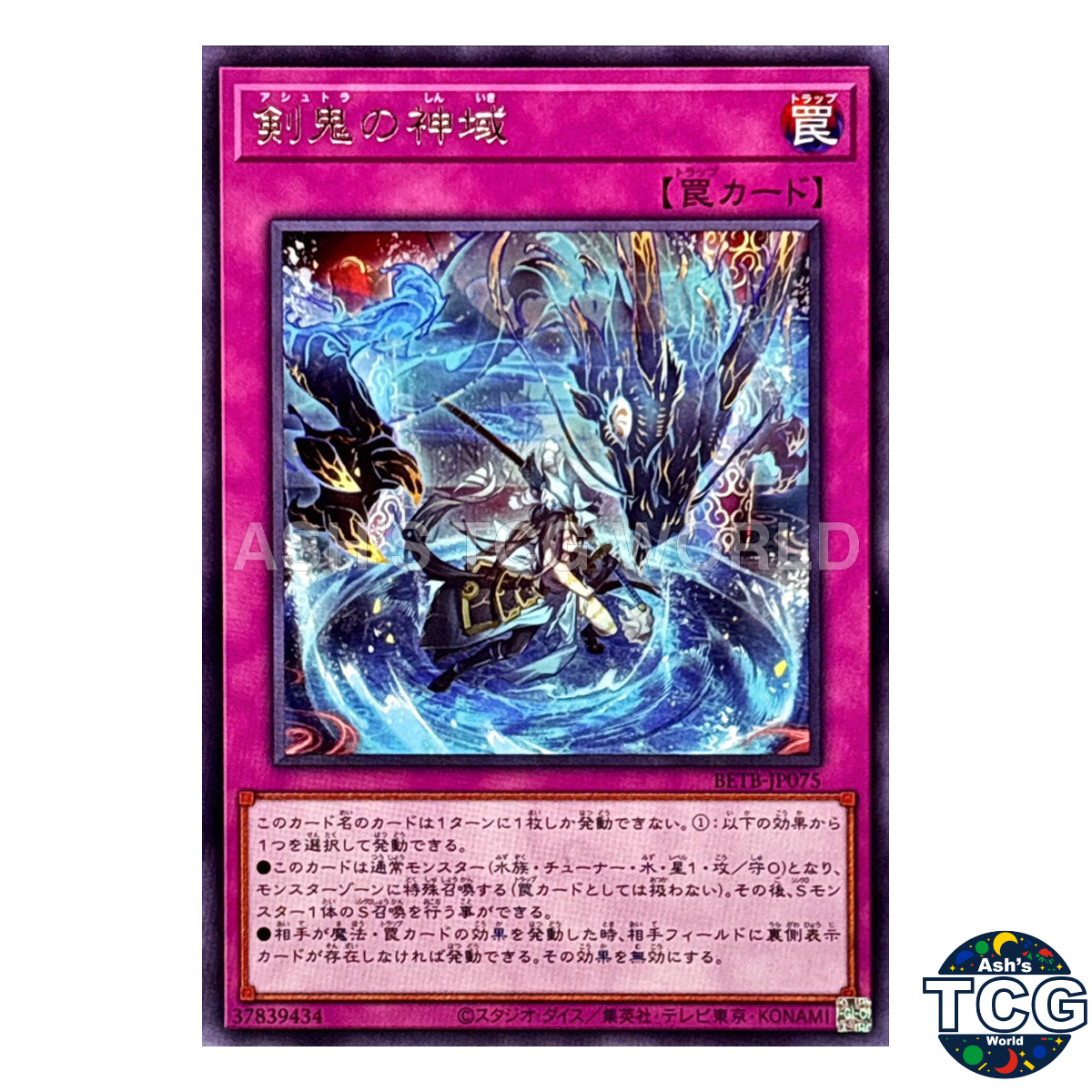 Ashtra Divine Domain front photo