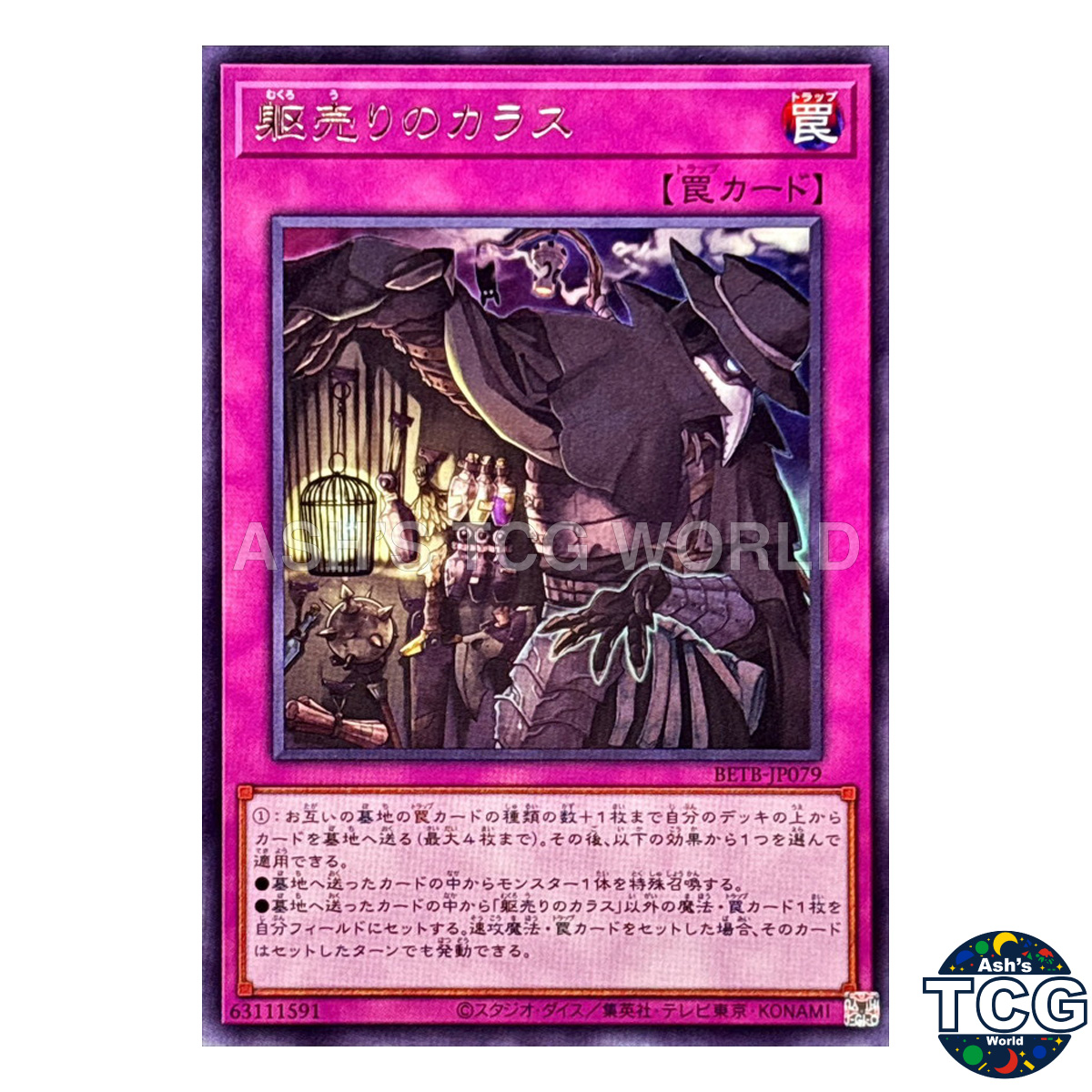 Corpse-Seller Crow front photo