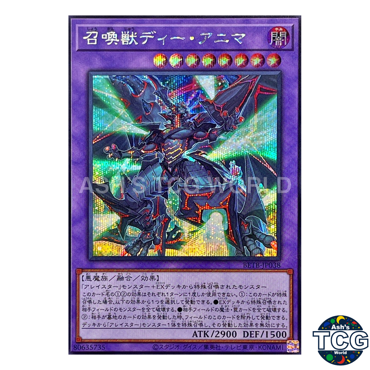 Invoked Dee Anima front photo