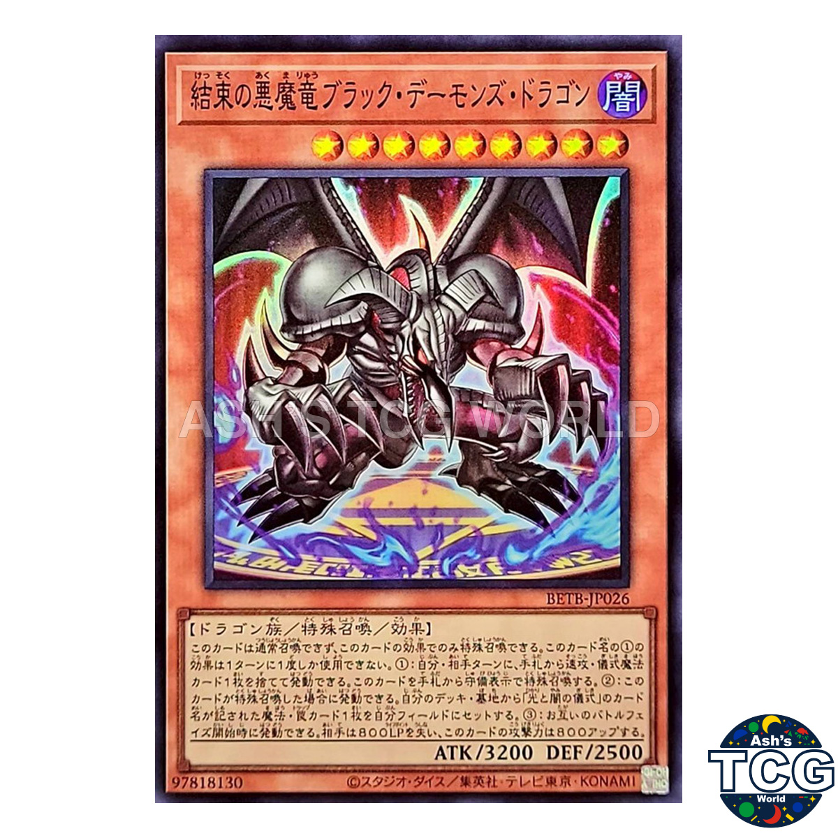 Black Skull Dragon the Archfiend Dragon of Unity front photo