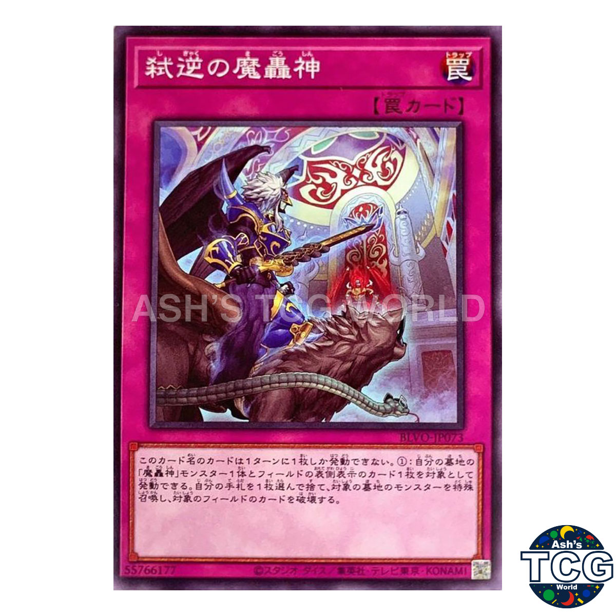 Fabled Treason front photo