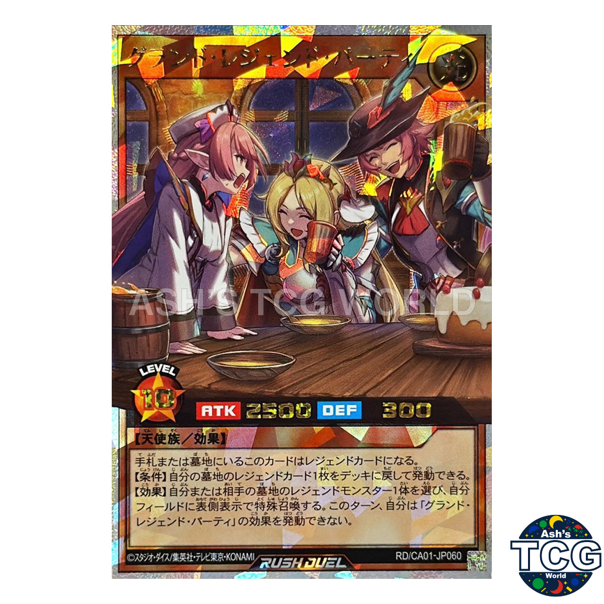 Grand Legendary Party front photo