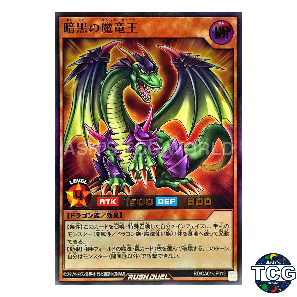 Blackland Magic Dragon front photo