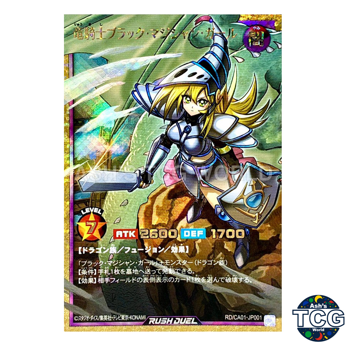 Dark Magician Girl the Dragon Knight front photo