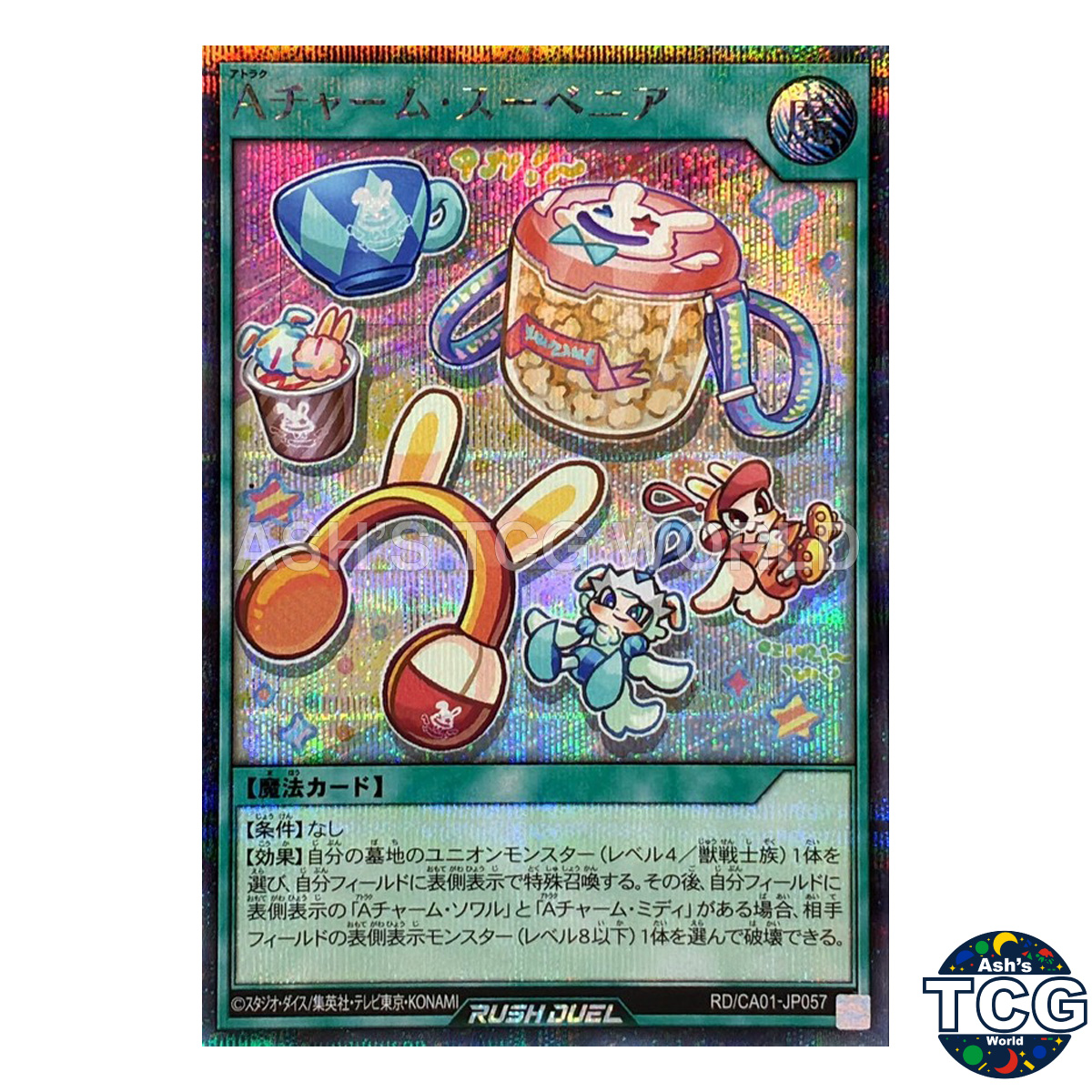 Attrac Charm Souvenir front photo