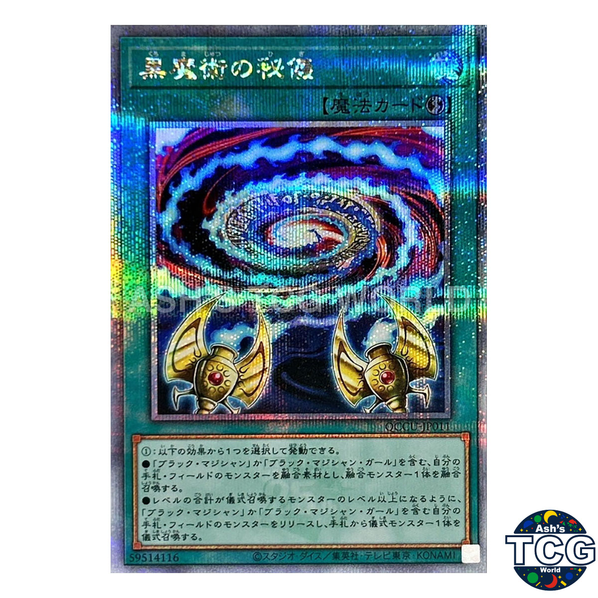 Secrets of Dark Magic QCSE QCCU-JP011 QCC side:UNITY Yu-Gi-Oh! Japanese