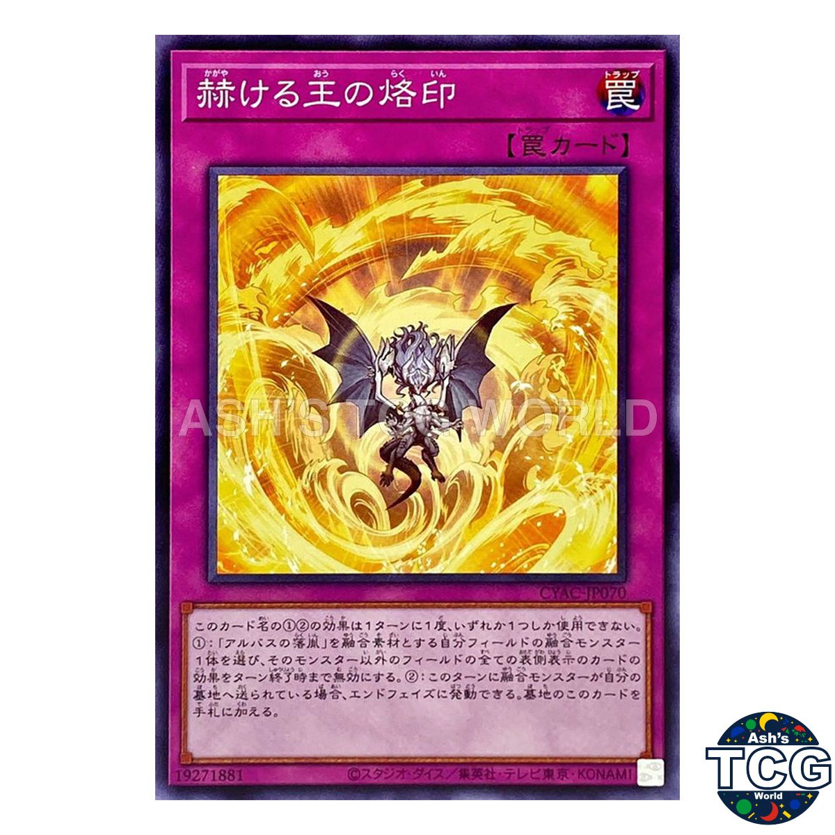 Brightest, Blazing, Branded King front photo