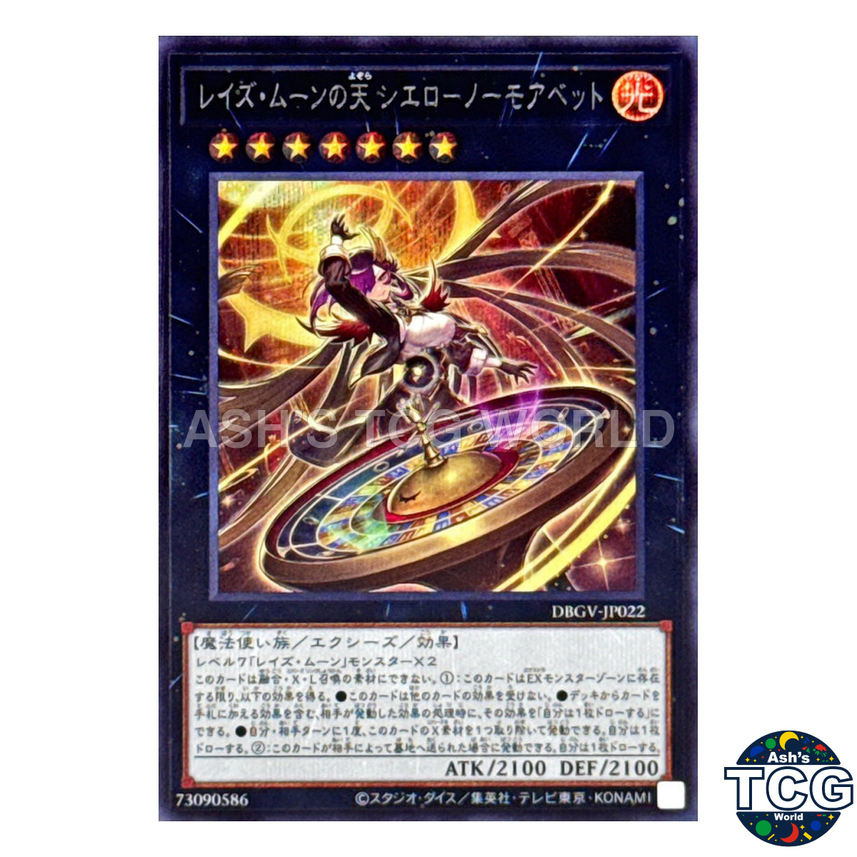 Cielo, the Night Sky of Raise Moon - No More Bets! front photo