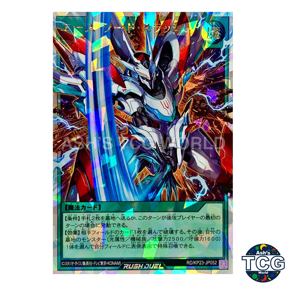 Ace Sword Slash ORR RD/KP23-JP052 Yu-Gi-Oh! Rush Duel Japanese