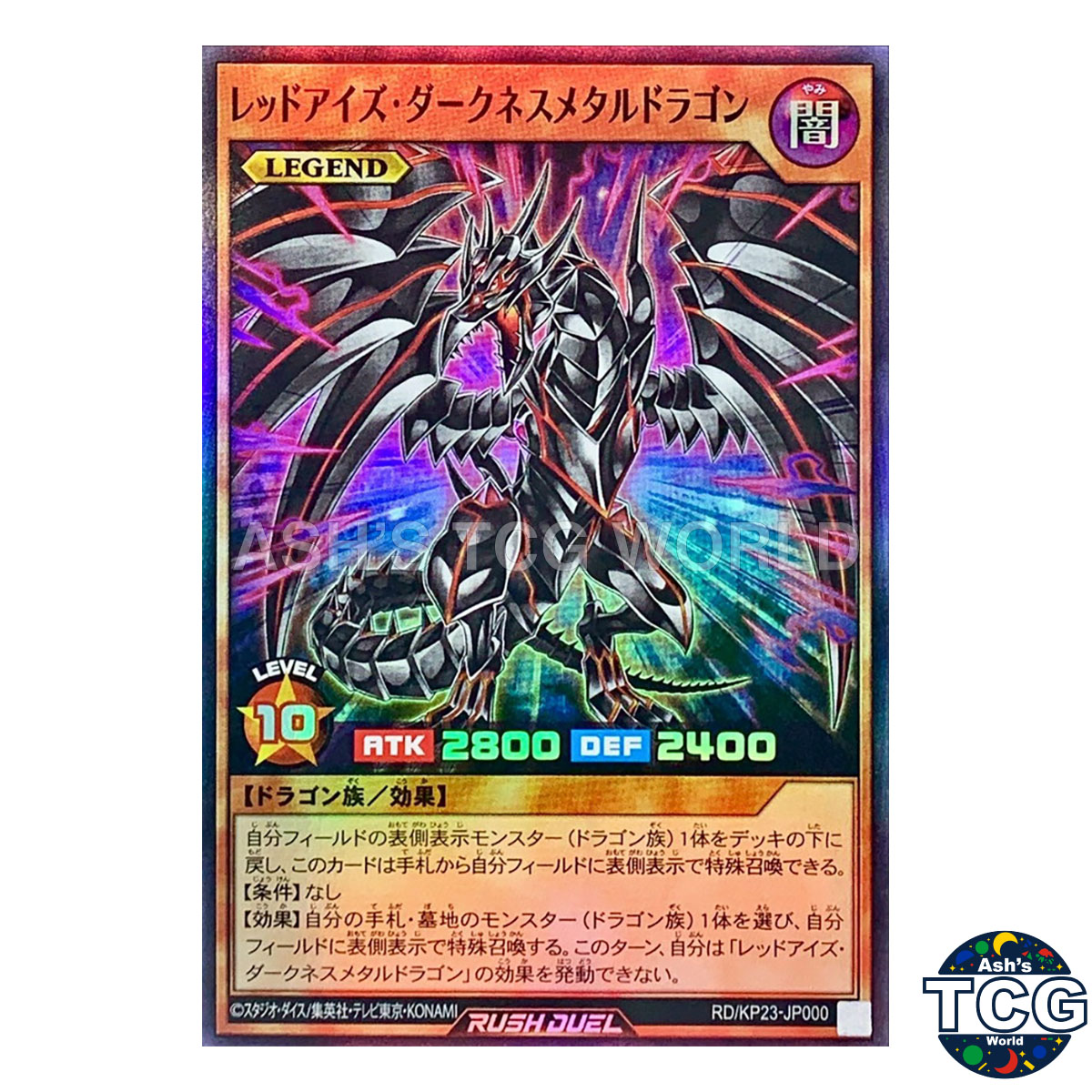 Red-Eyes Darkness Metal Dragon front photo