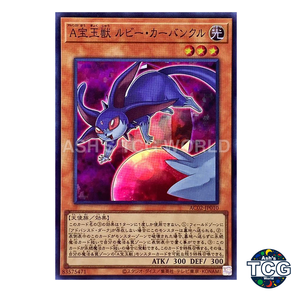 Advanced Crystal Beast Ruby Carbuncle front photo